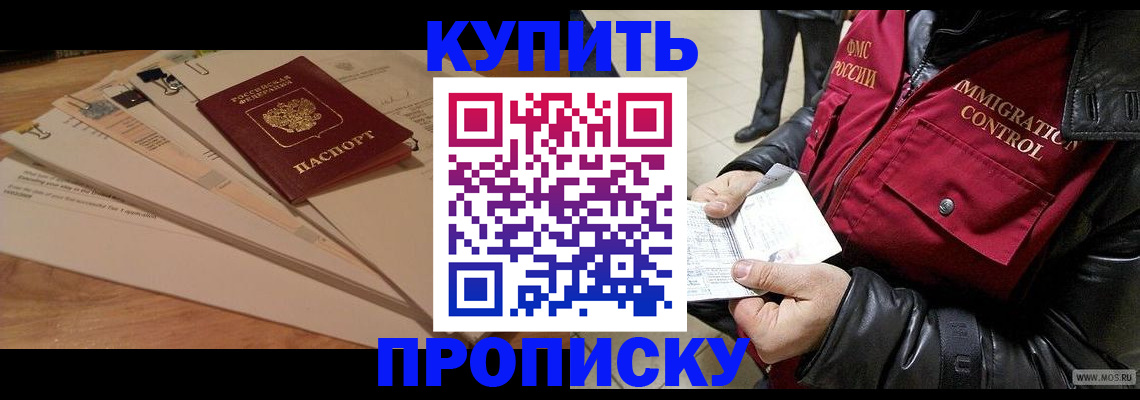 временная регистрация в Красноуральске