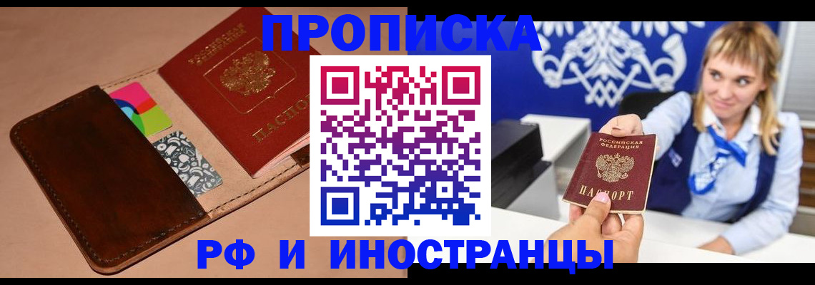 прописка паспорт в Красноуральске