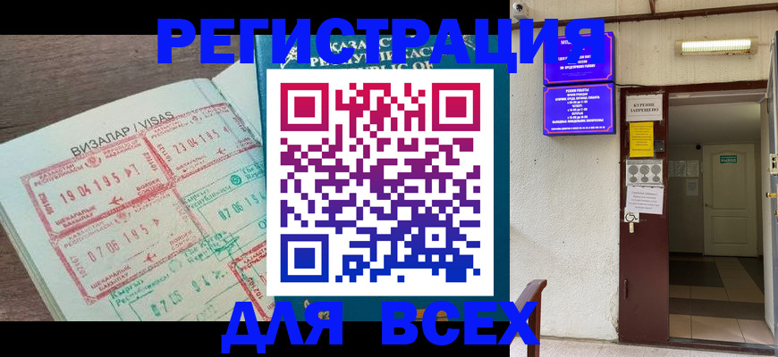 прописка в Красноуральске