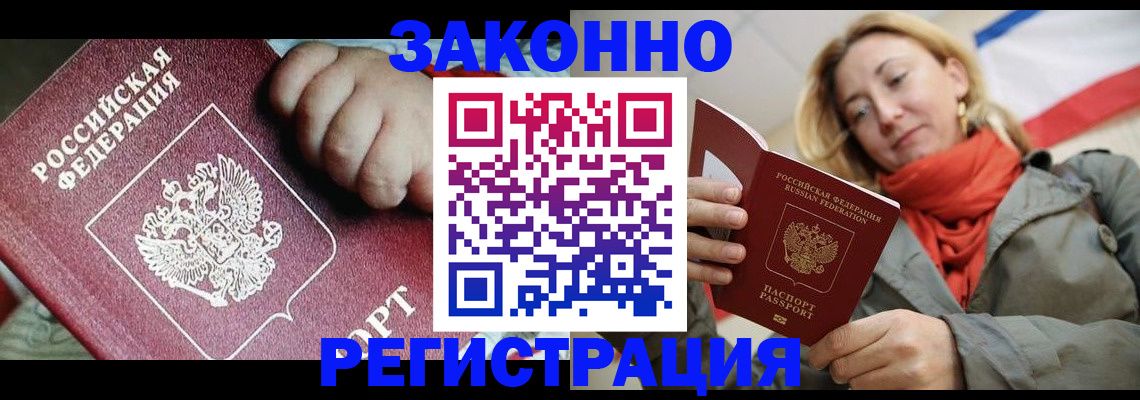 прописка в Красноуральске