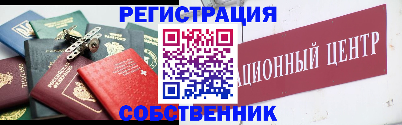 прописка для военкомата в Красноуральске